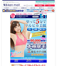 塗って5分でツルピカ美肌