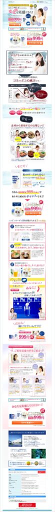 変化を実感できた！！