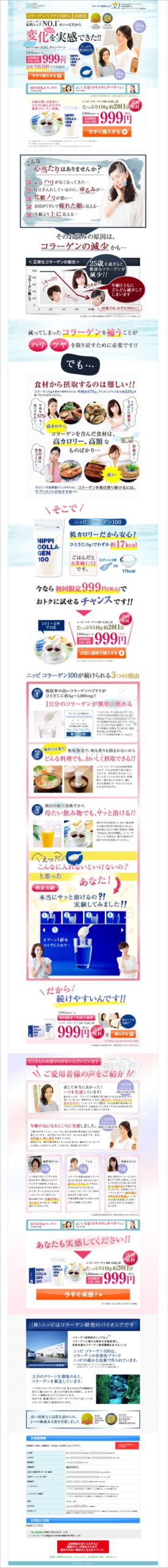 変化を実感できた！！