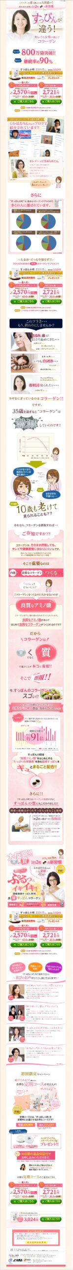 すっぴんが違う！