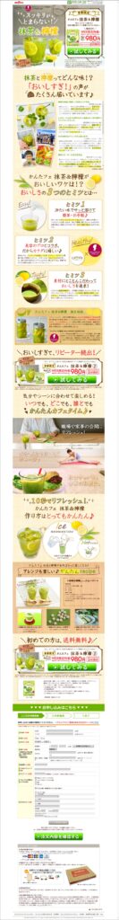 スッキリがとまらない！