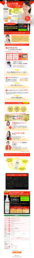 乾燥・ハリ不足・・・年齢肌の原因に！