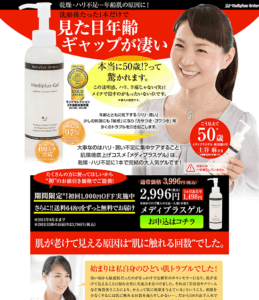 乾燥・ハリ不足・・・年齢肌の原因に！