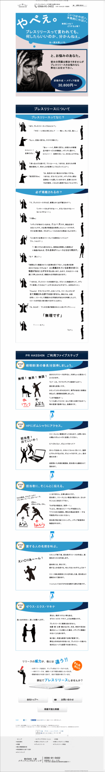 やべえ。こいつはやばい。本格的にやばい。