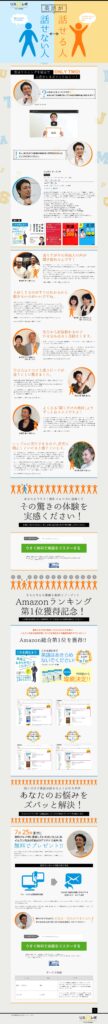 英語を　話せる人　話せない人