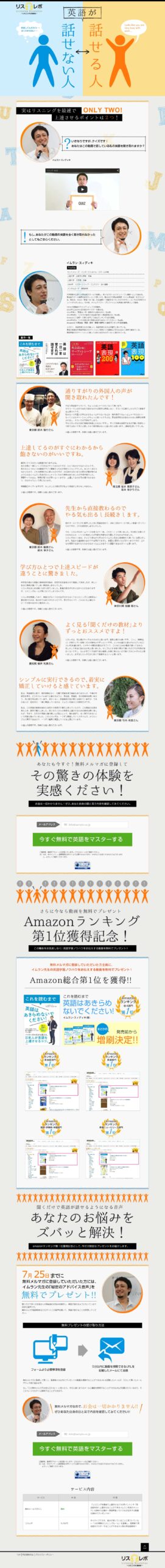 英語を　話せる人　話せない人
