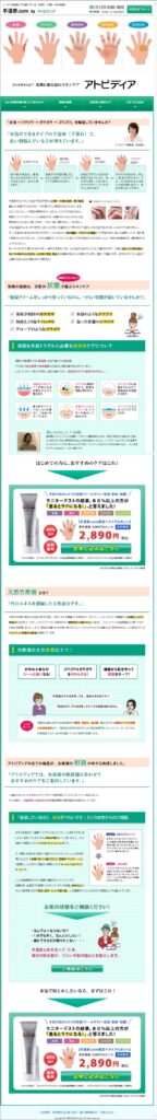 はじめませんか？お薬に頼る前のスキンケア