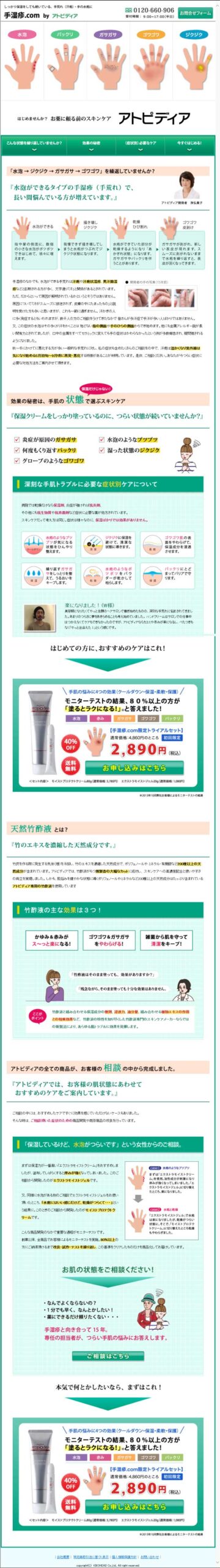 はじめませんか？お薬に頼る前のスキンケア