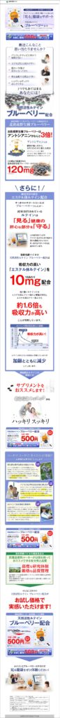 テレビ・パソコンの使用　年齢とともに気になる「見る」健康をサポート