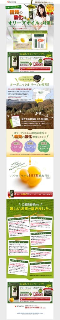 年齢とともに上昇する脂質の酸化はオリーブオイルで対策！
