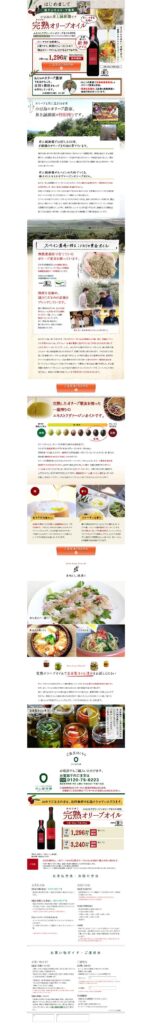 完熟オリーブオイル