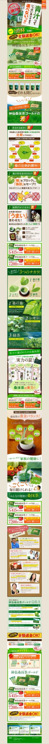 青汁っていっぱいありずぎて選べないっ!!