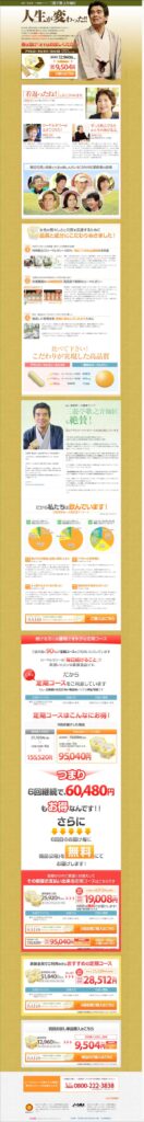 人生が変わった!!