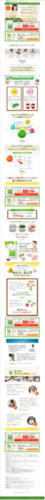 コエンザイムQ10素材　世界トップメーカーのカネカからオススメ情報！