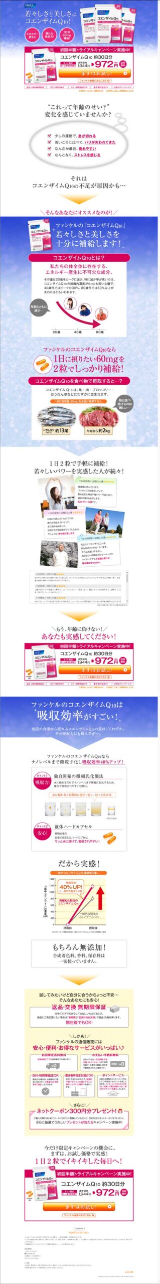 若々しさと美しさにコエンザイムQ10