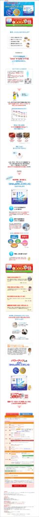 パワーアップした味の素KK「DHA＆EPA+ビタミンD」をあなたに！
