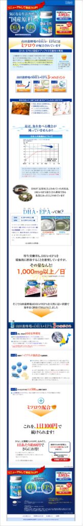 気になる生活習慣に“国産原料”のDHA+EPA