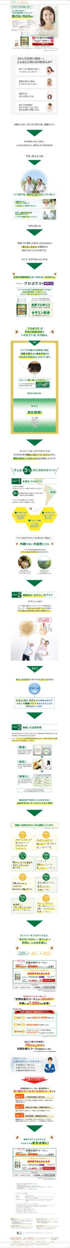 プロポリスをお探しの方へ