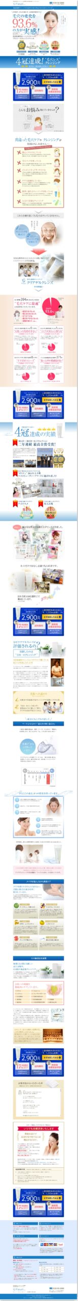 毛穴の変化を93.6％の方が実感！