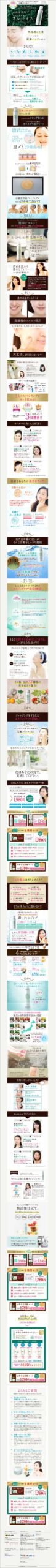 高濃度炭酸で毛穴の黒ずみ　スルッとオフ。