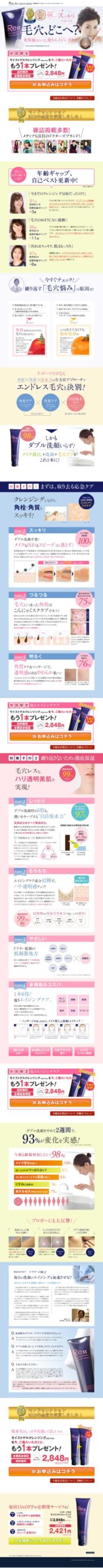 毛穴、どこへ？