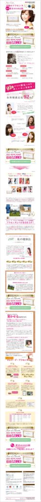 話題のプラセンタ　濃厚驚きの10日間