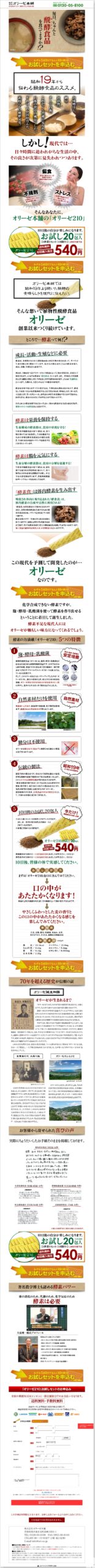 毎日、ちゃんと発酵食品を食べてますか!?