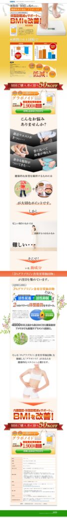 体脂肪・BMIが高めの方へ