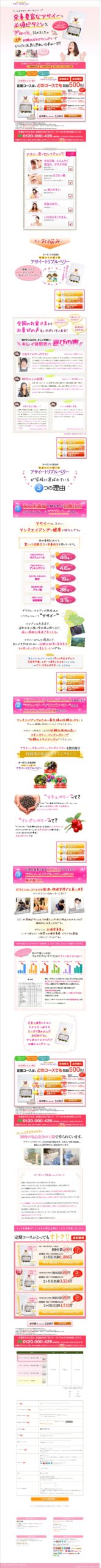 こんなサプリ、待ってました!!栄養豊富なアサイーと必須ビタミンをぎゅっと詰めました。