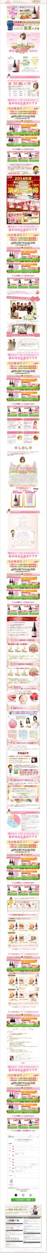 美容+酵素ダイエット