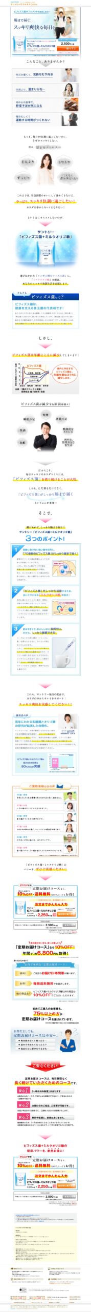 ビフィズス菌サプリメントをお探しの方へ