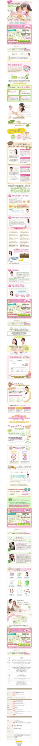 栄養管理士と共同開発 葉酸マルチサプリ