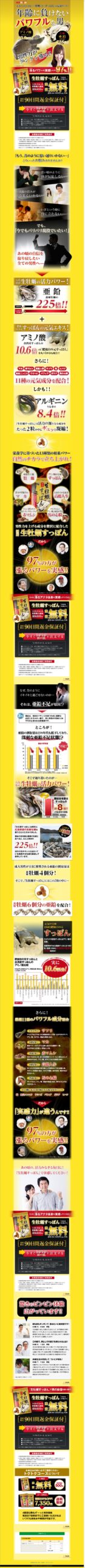 年齢に負けないパワフルな男に