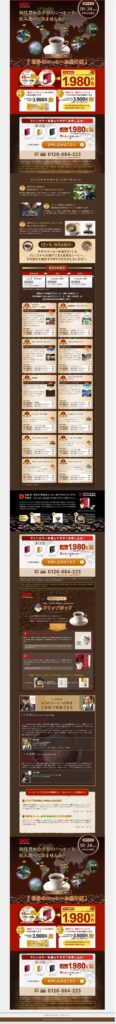 個性豊かな世界のコーヒーを、飲み比べてみませんか？