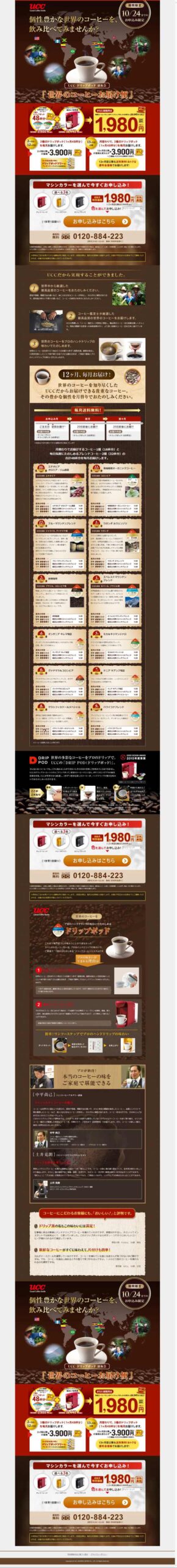 個性豊かな世界のコーヒーを、飲み比べてみませんか？