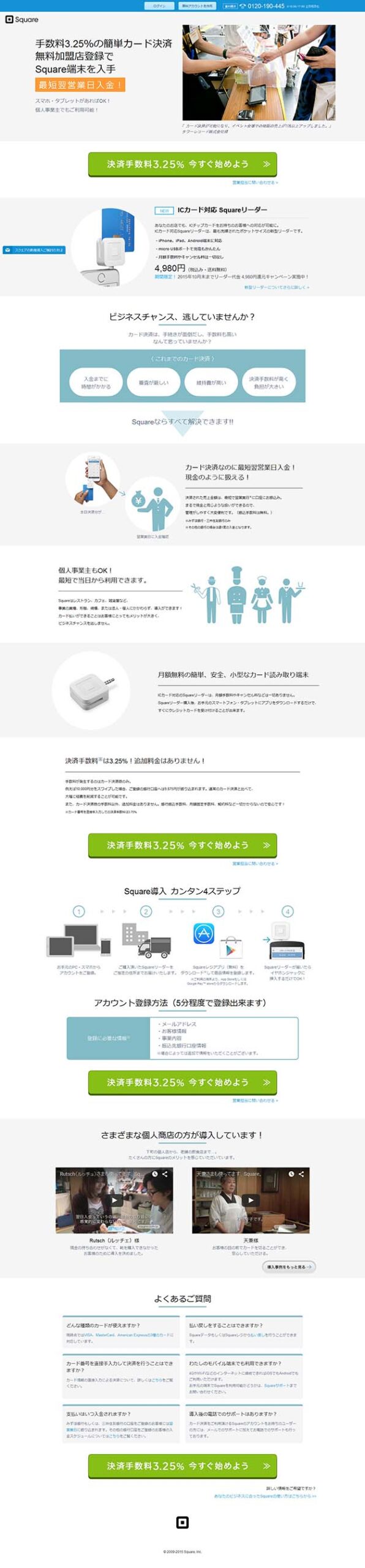 あなたのお店でもカード決済を導入してみませんか？