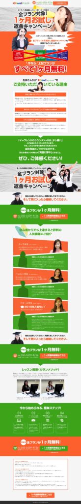 楽しく身につく、英会話教材の新定番