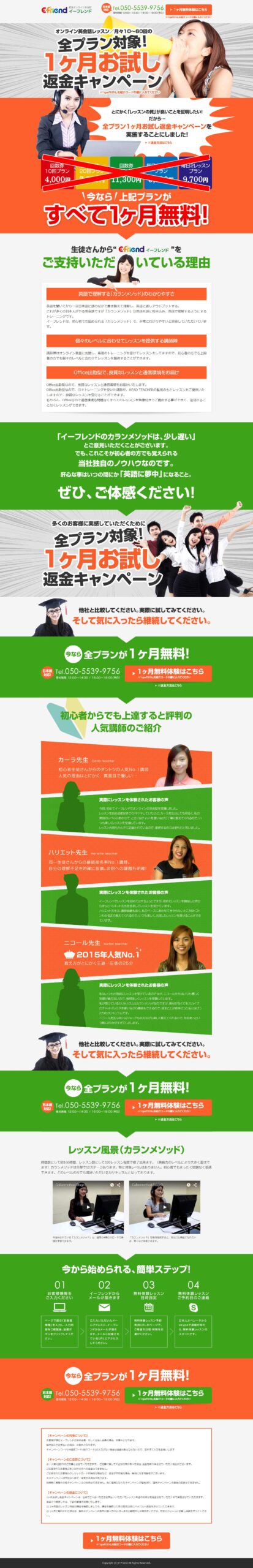 楽しく身につく、英会話教材の新定番