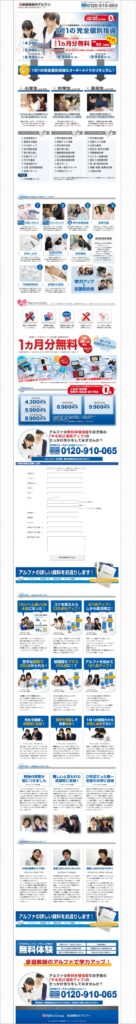 1対1の完全個別指導