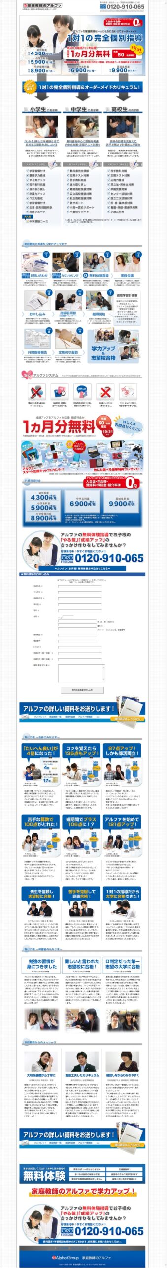 1対1の完全個別指導