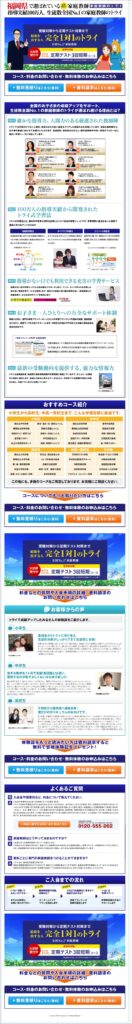 受験対策から定期テスト対策まで結果を出すなら完全1対1のトライ