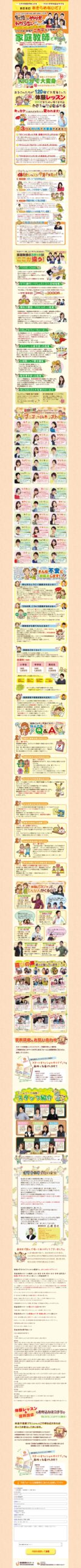 ニガテ科目があっても　テストが平均点以下でも　まだまだあきらめないで！