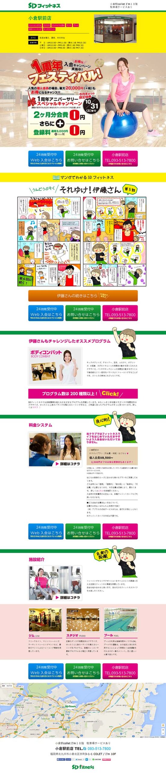 1周年フェスティバル！