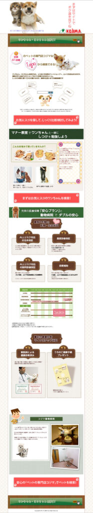 ペットショップ・子犬・子猫の販売ならコジマ