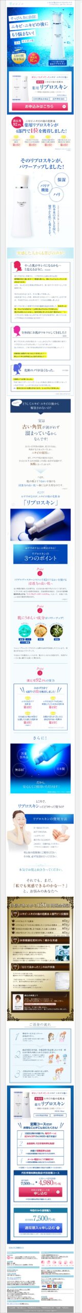すっぴん力に自信！ニキビ・ニキビの後にもう悩まない！