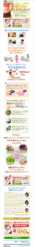 この夏ぽっかりなんとかしたい！