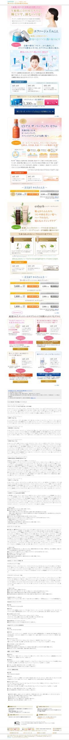 年齢肌に合わせたケアで輝くツヤ、弾むハリを！
