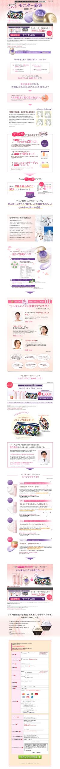 一塗りでハリ？！パン！モニター募集 感動のクリーム