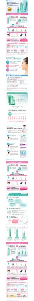 もう、ファンデがいらない！