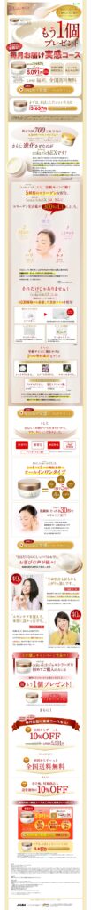 テレビCMで大人気‼進化した「コラリッチ」で感動のうるおい体験！